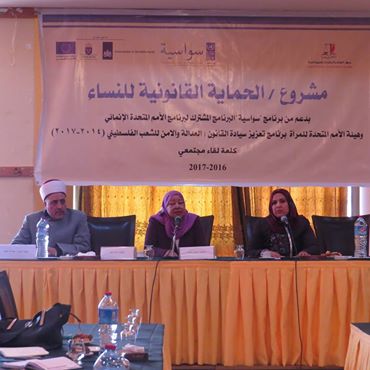 مركز الأبحاث والاستشارات القانونية والحماية للمراة ينفذ لقاء بعنوان “نحو تغييرات منصفة وعادلة للنساء في قانون الحقوق العائلية”