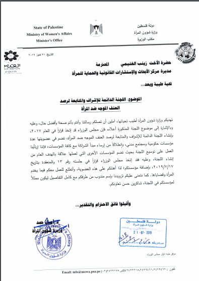 تعيين مركز الأبحاث والاستشارات القانونية والحماية للمرأة عضو في اللجنة الدائمة للإشراف والمتابعة لرصد العنف الموجه ضد المرأة