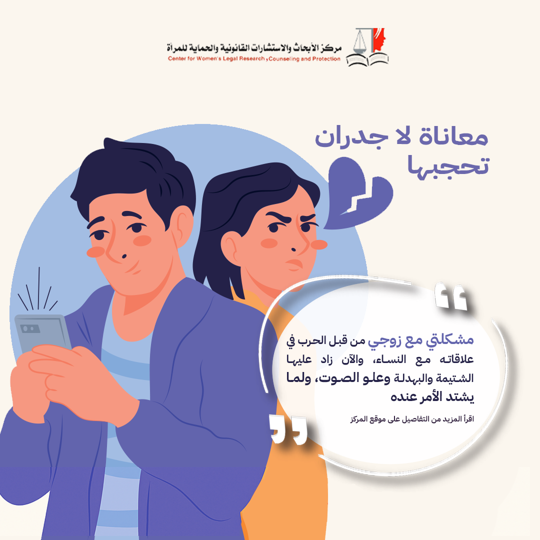 معاناة لا جدران تحجبها