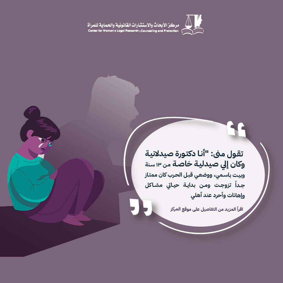 ما بين المهنة والمهانة