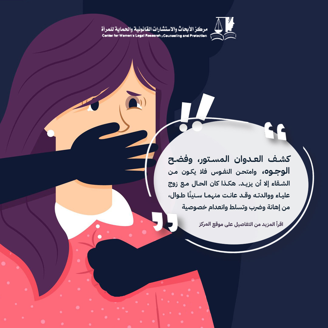 رحلة انتزاع الحرية