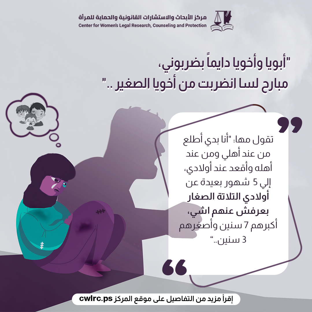 مها، بلا أمومة ولا أمان