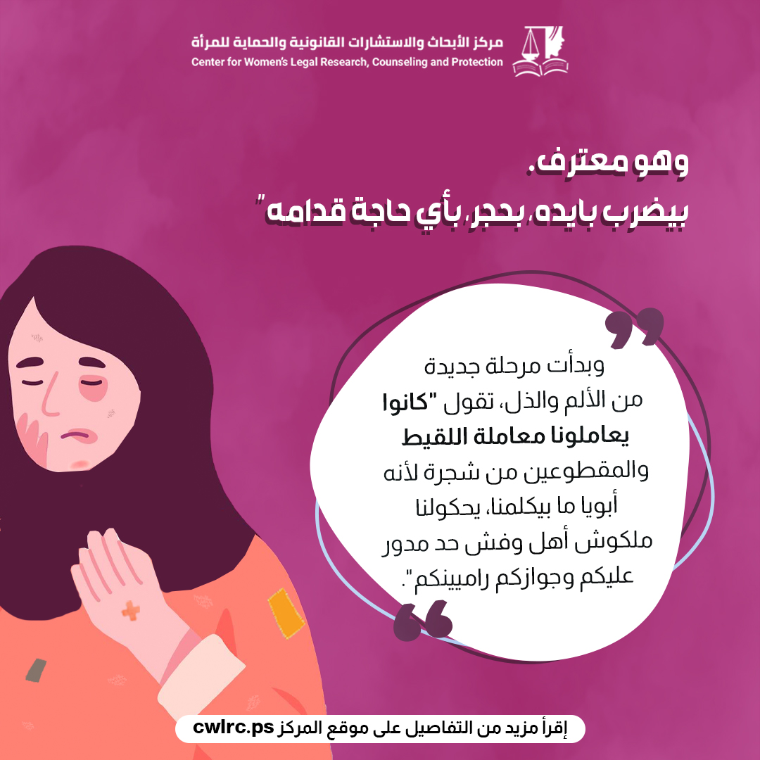 عنف قاهر ولا مفرّ