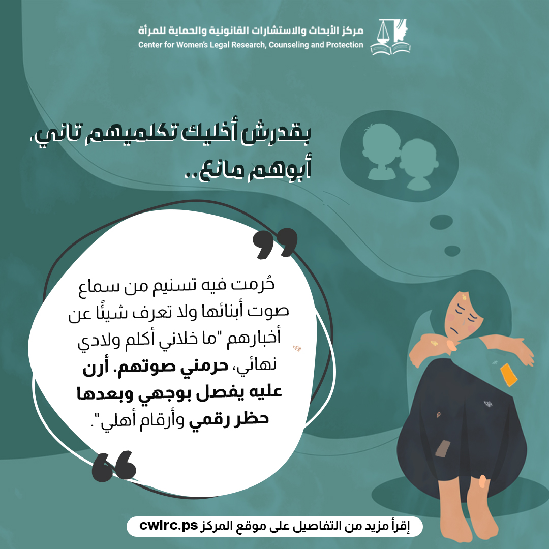 في انتظار العدالة