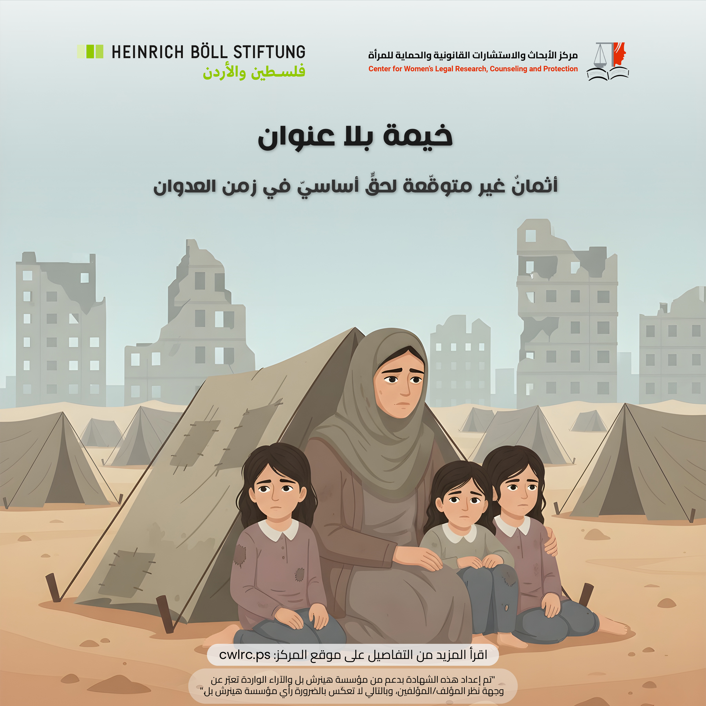 خيمة بلا عنوان: مرام وثلاث طفلات في ذروة قسوة في النزوح